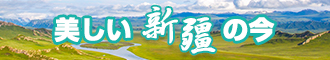 掰开骚逼让我操视频新疆banner-w330n60.jpg